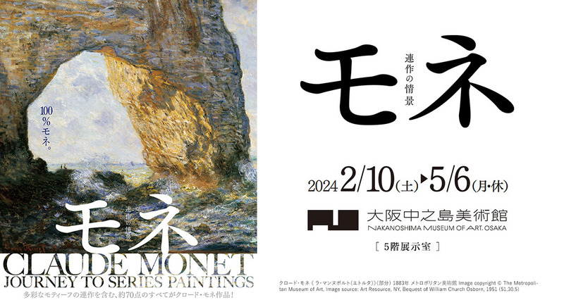 クロード・モネ、「荒天のエトルタ」、希少な画集より、新品高級額 71] クロード・モネ の作品ポスター、≪アール・アートグッズ≫