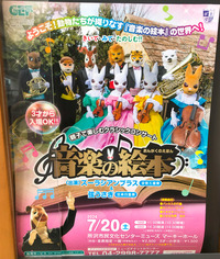 ALICE CLASSIC CONCERT 『音楽の絵本』 ALICE CLASSIC CONCERT 『音楽の絵本』の通販 by 知恵の輪's