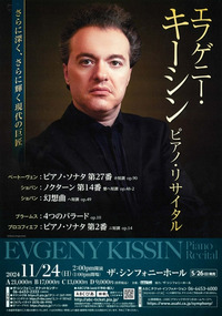 廃盤新品　エフゲニー・キーシン/キーシン さすらい人幻想曲 送料無料 未使用 シューベルト：《さすらい人幻想曲》他[CD] - エフゲニー・キーシン